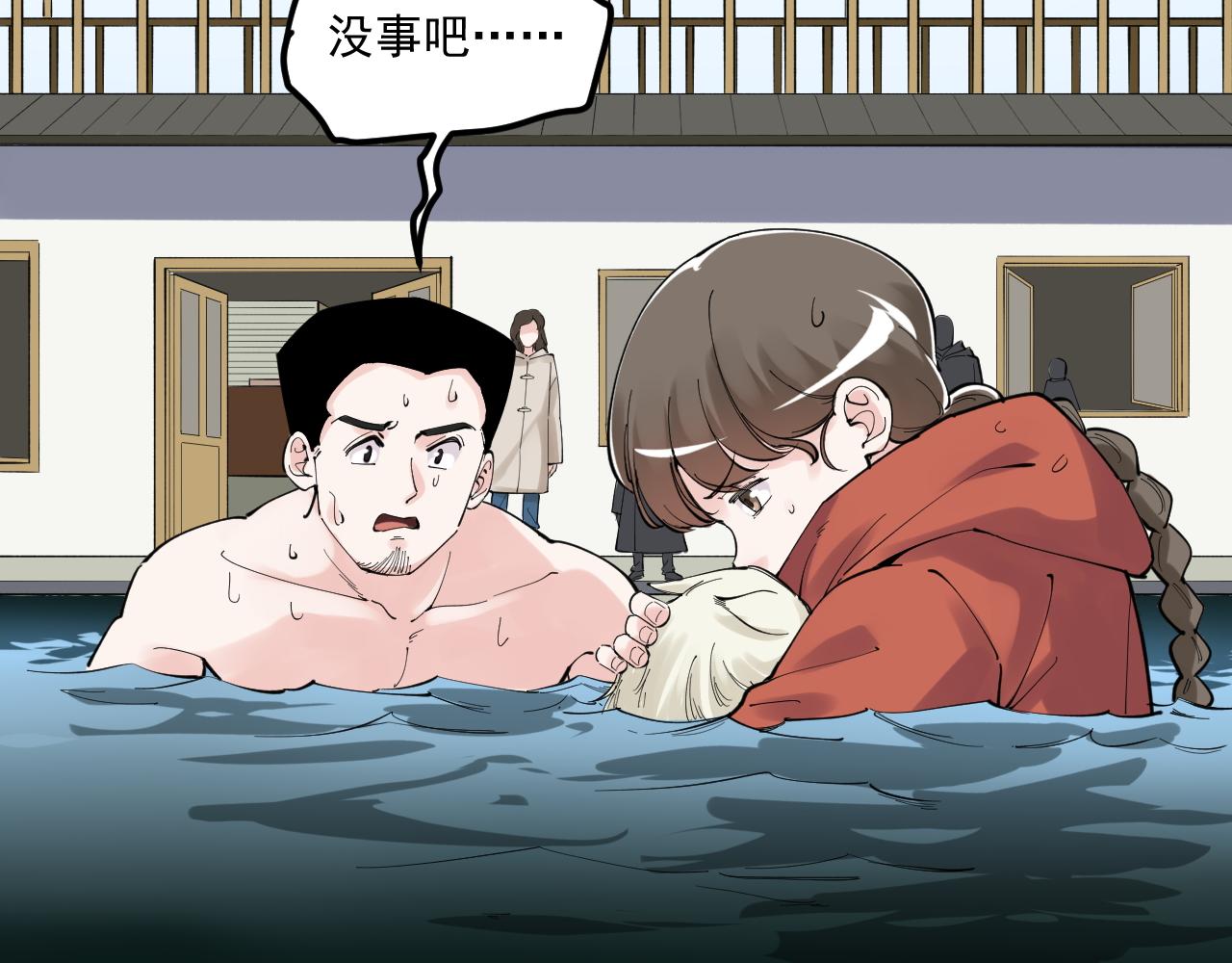 第178话 冷漠的吴斌55