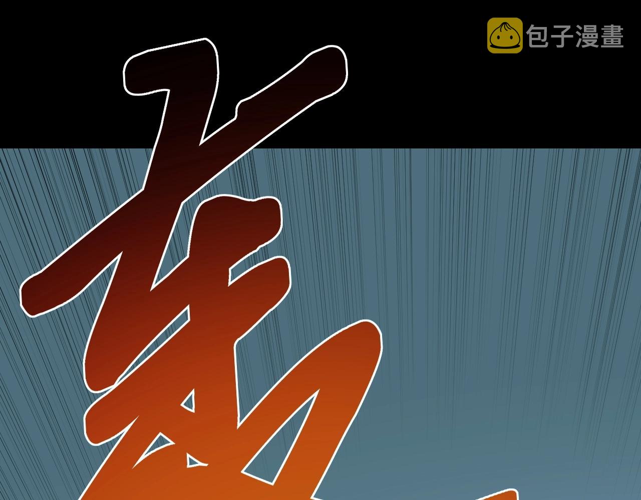 第118话 吴斌VS小林59