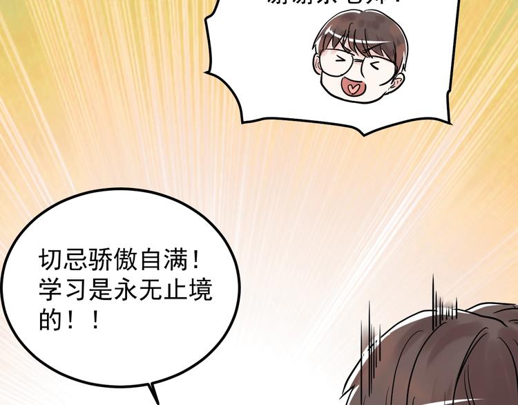 第22话 下笔如有神！150