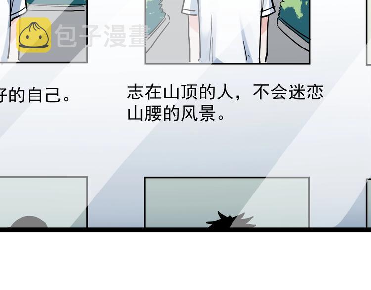 第47话 榜上有名105