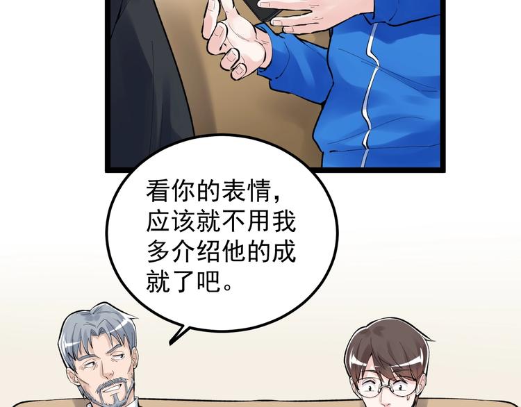 第71话 北大VS华科35