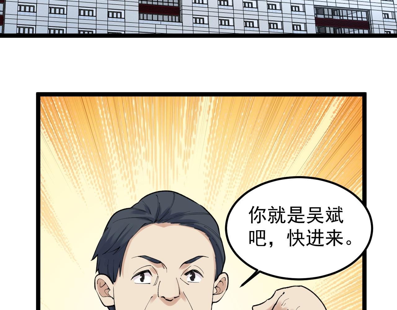 第144话 石墨烯之父5