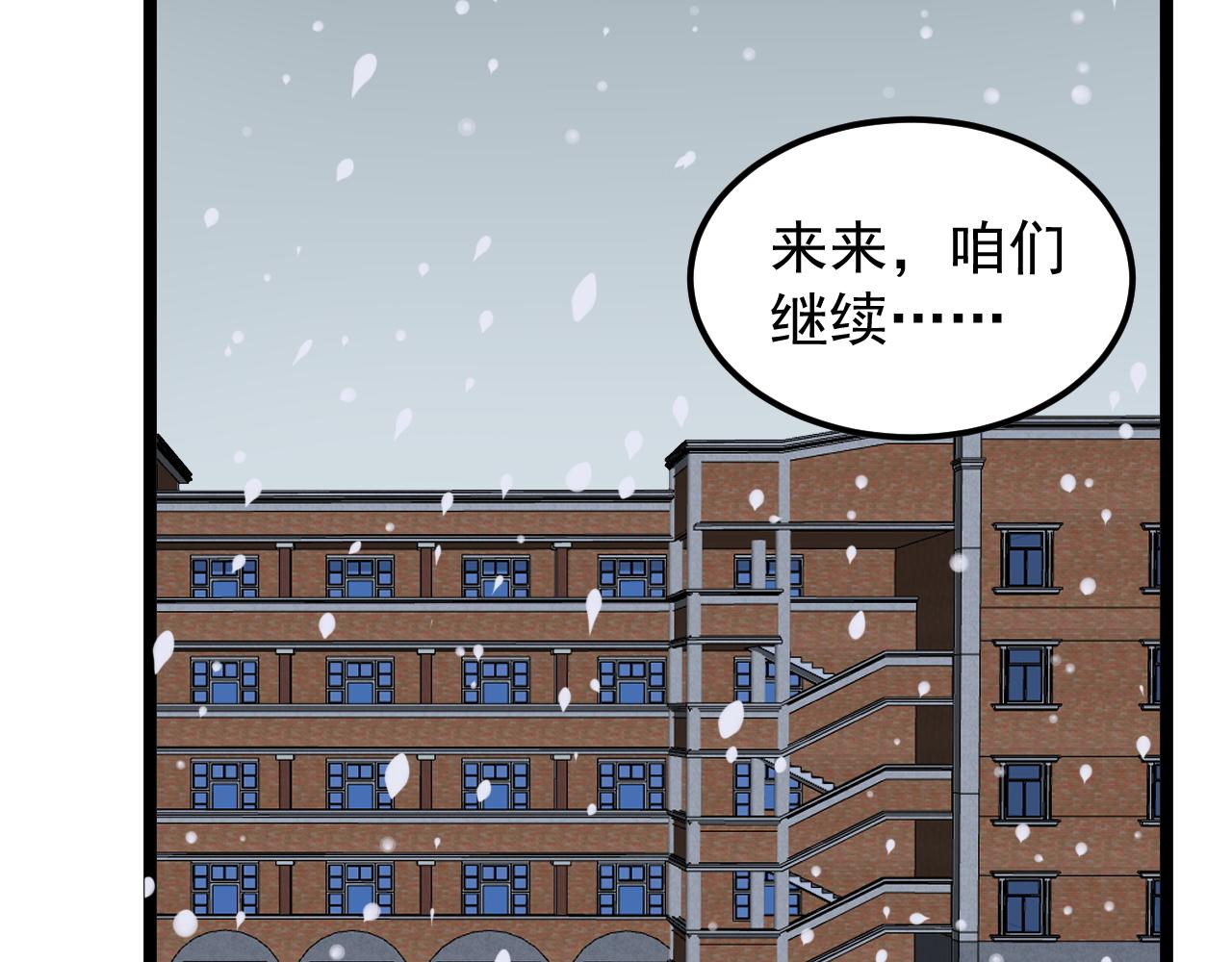 第151话 二人世界15