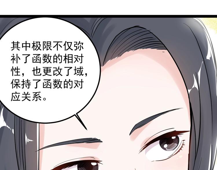 第25话 学霸仔之只手遮天37