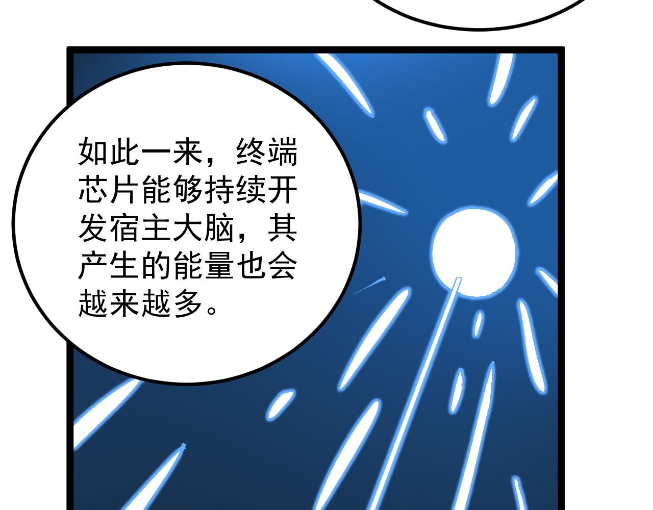 第219话 期望的种子28