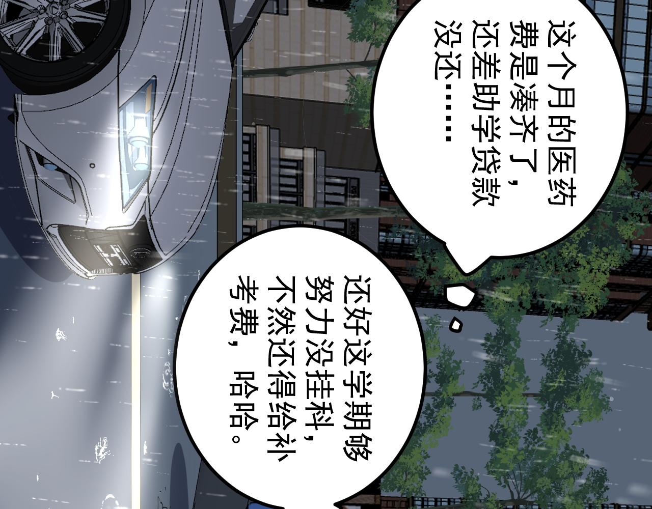 第181话 雨中奔跑40