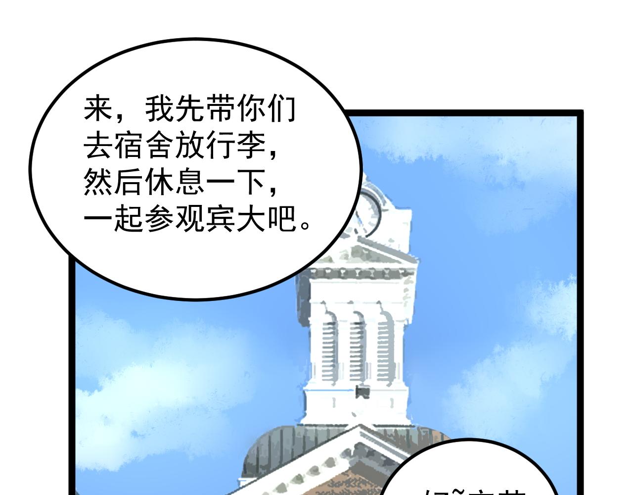 第165话 兄弟之城55