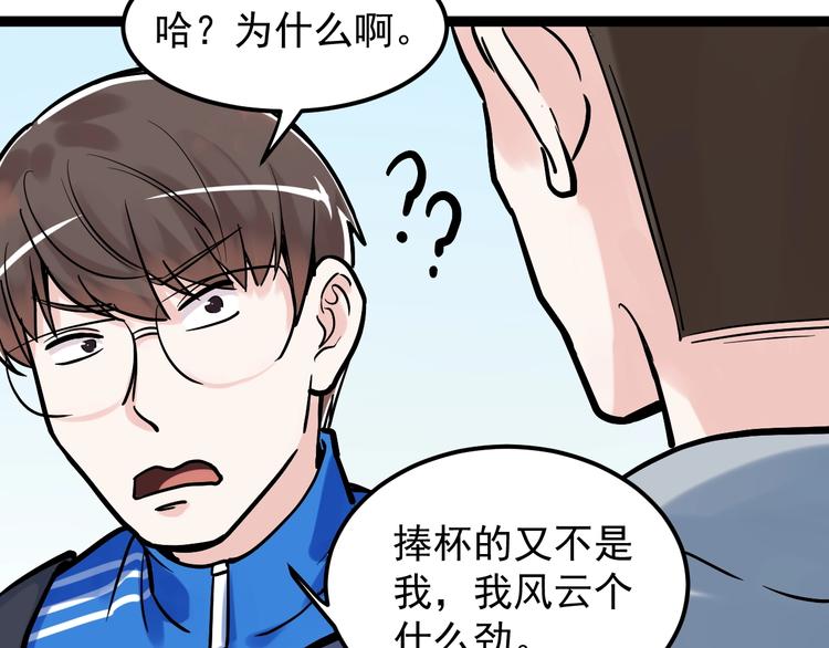 第33话 物理学扫地僧！28