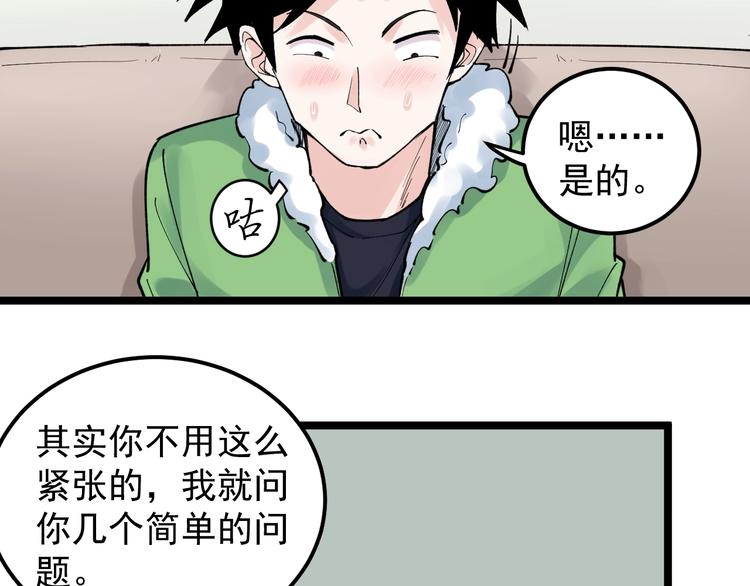 第69话 冰雪聪明的采访！28