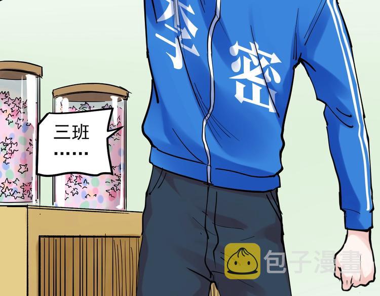 第49话 三班雄起137
