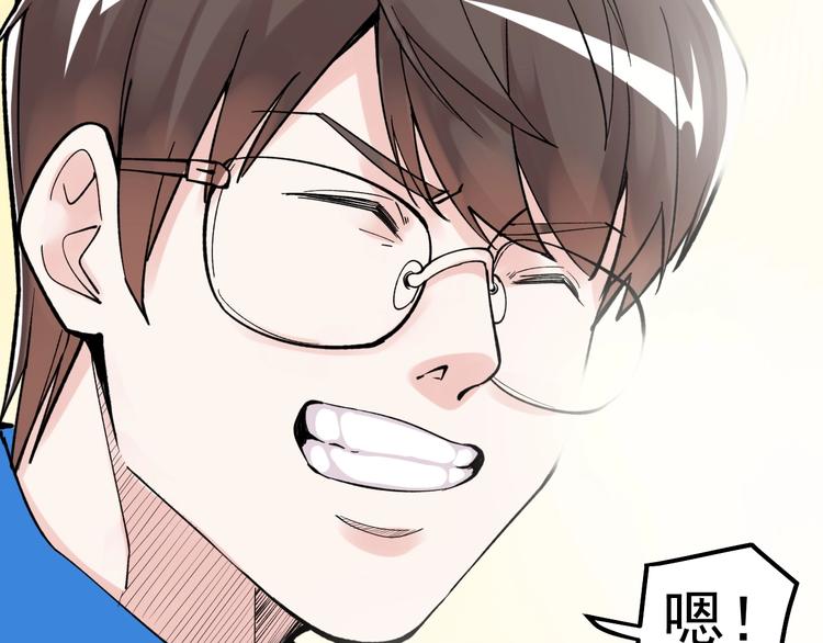 第57话 学霸的凡尔赛115