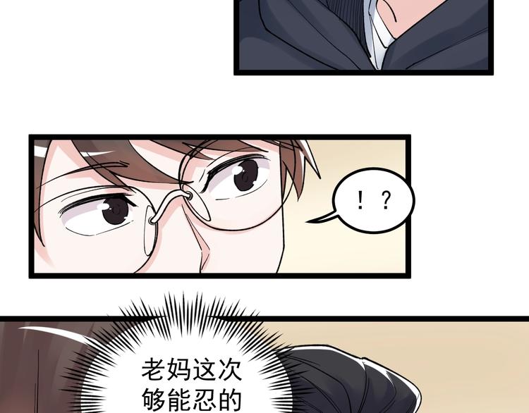 第78话 噶结棍啊15