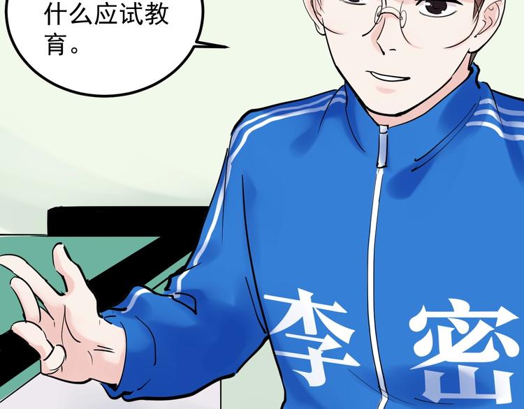 第20话 学生中的老油条84
