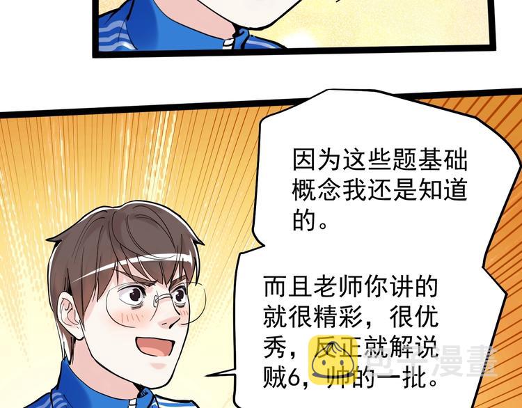 第14话 学吧，其乐无穷。52