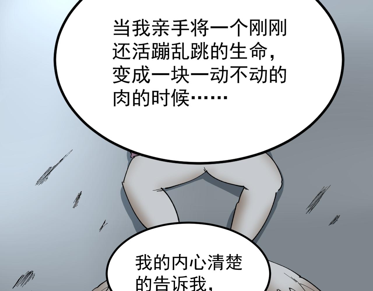 第185话科学的代价70