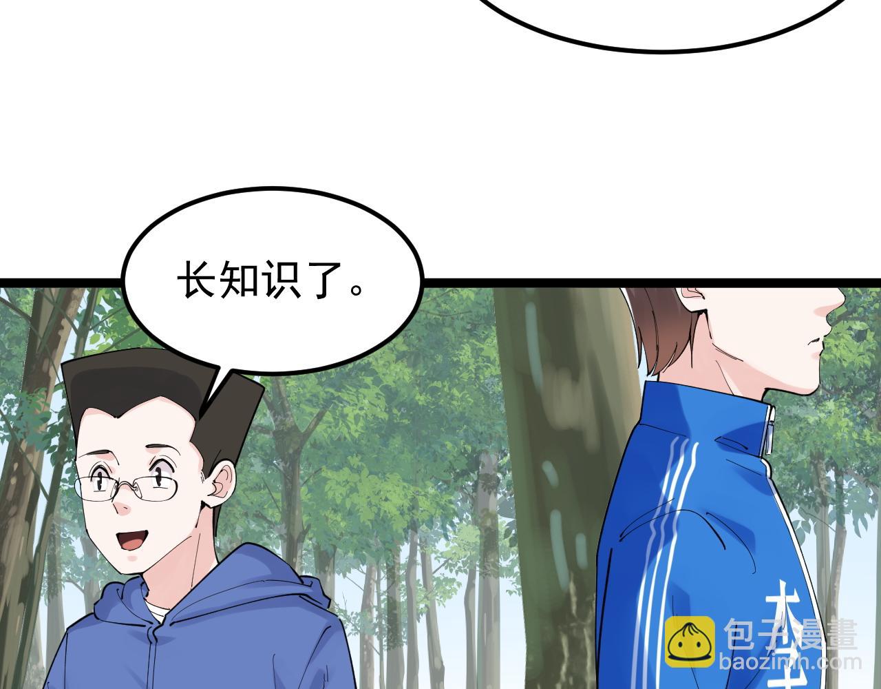 第166话 先驱者11