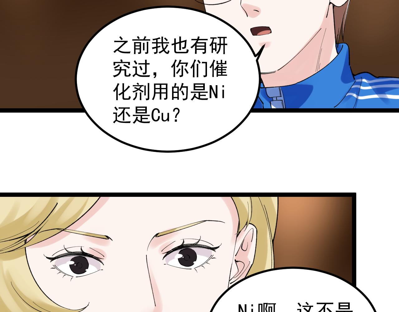 第169话 顽固的家伙46