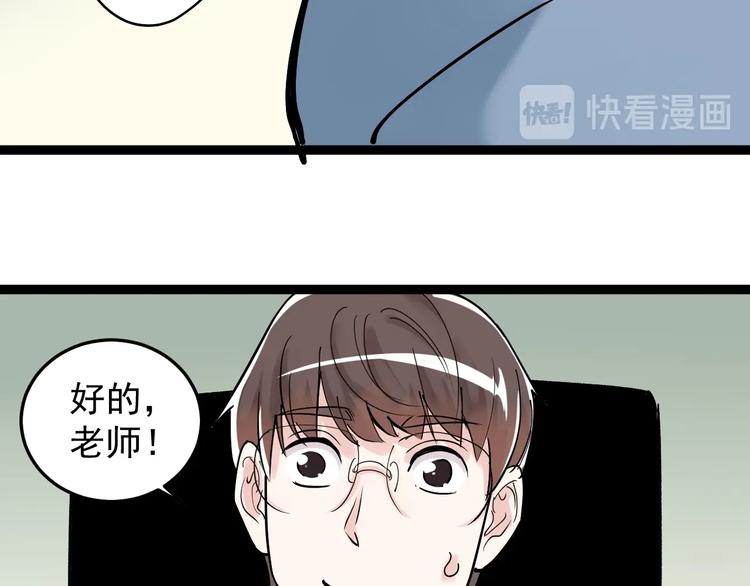 第17话 蔡毕组合，天下第一！144