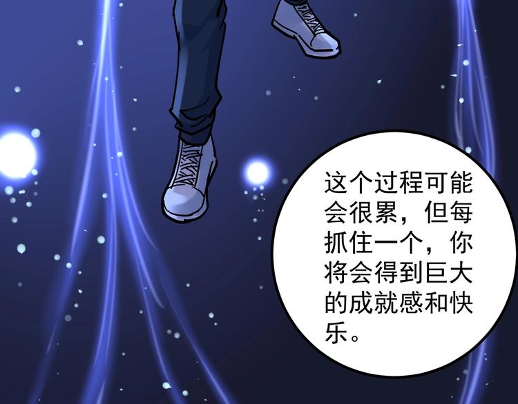 第43话 奥义、传！帮！带！72