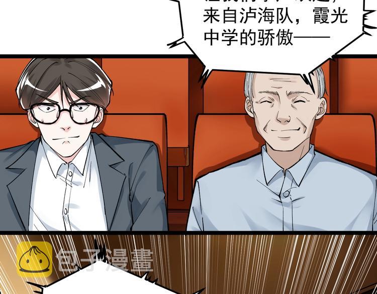 第61话 冠军发言！57
