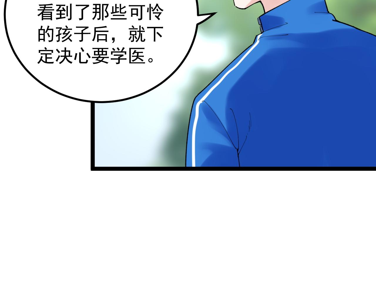 第149话 小小的嫉妒48