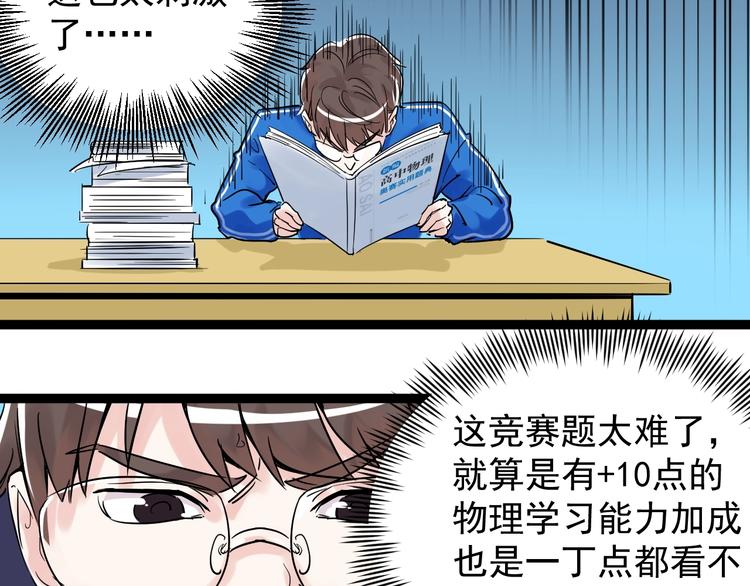 第10话 奇怪的知识增加了！114