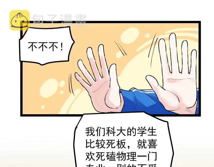 第72话 越博学越渺小34