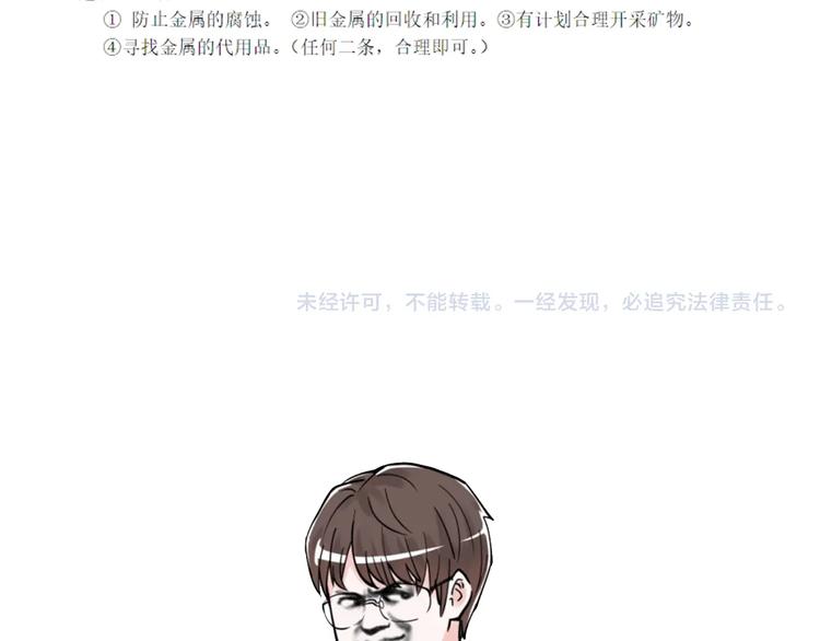 第44话 一袋米扛几楼！141