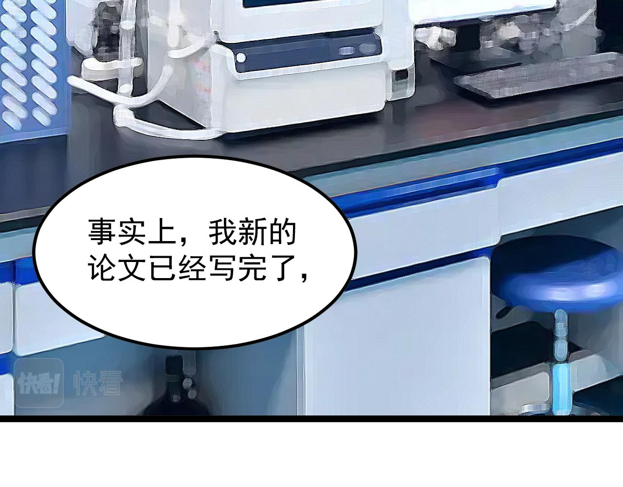 第191话实验室的震撼31