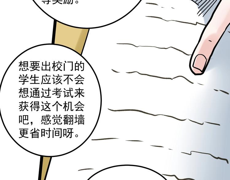 第48话 游戏学习法！113