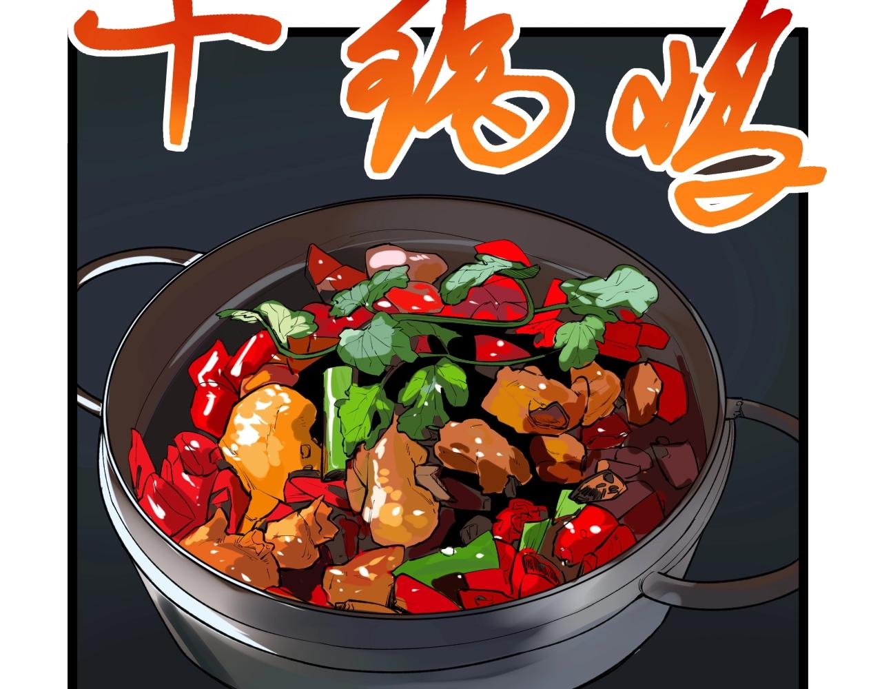 第115话 狩猎美食70