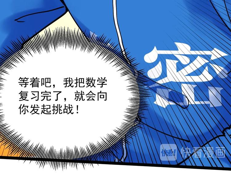 第6话 老师也有攀比心！76