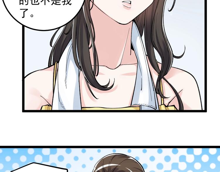 第66话 女寝的超级话题39