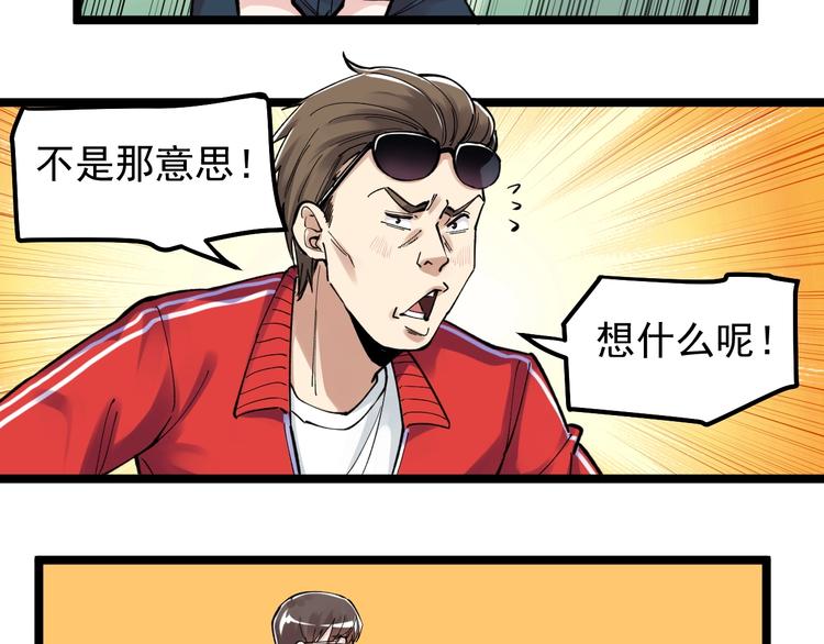 第65话 你好，打得真棒。44