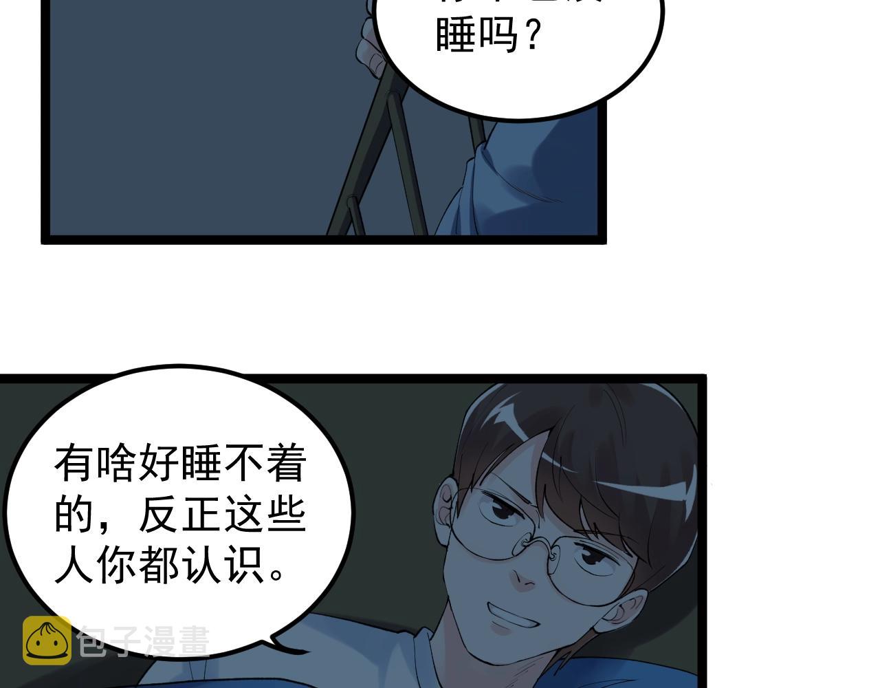 第124话 放眼未来68