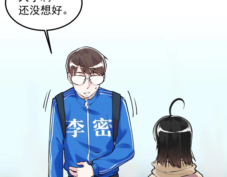 第75话 江湖再见！52