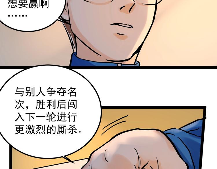 第29话 这集可能讲的是爱情119