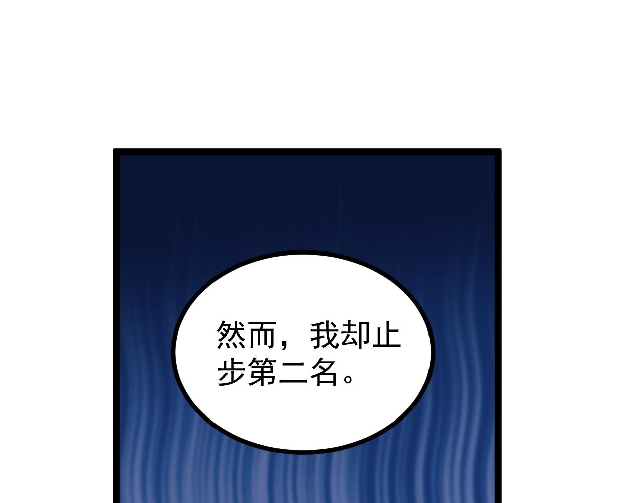 第106话 冠军！14