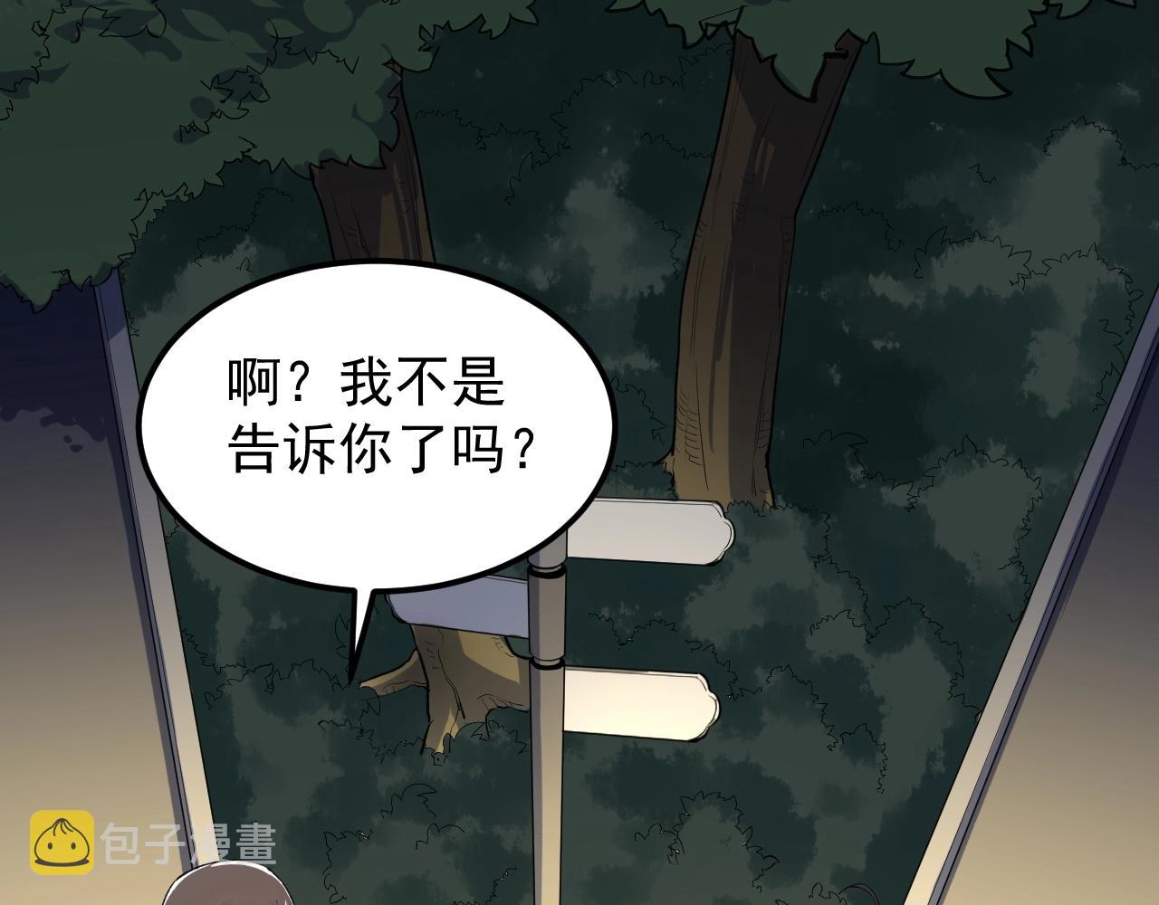 第124话 放眼未来38