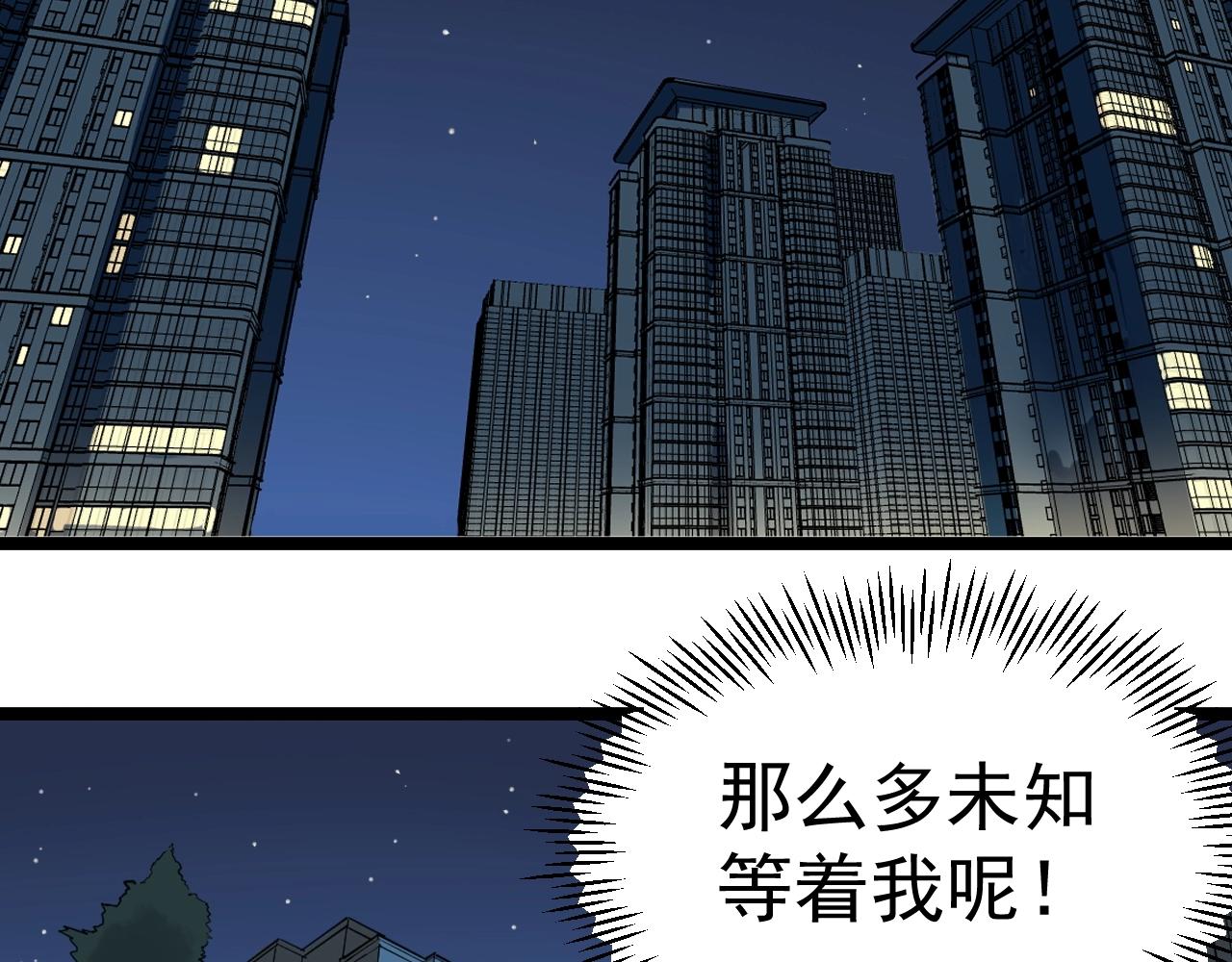 第124话 放眼未来95