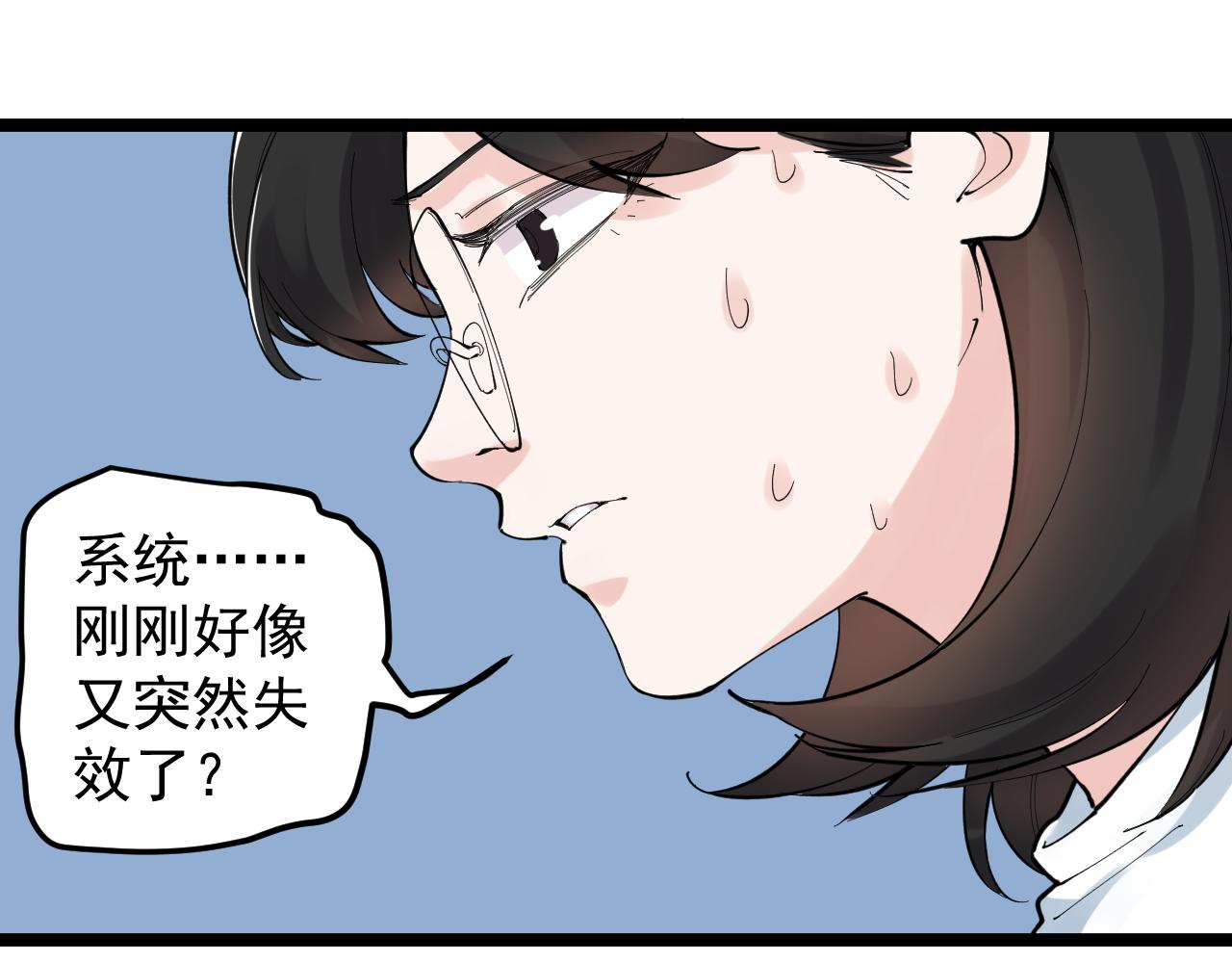 第206话 系统的攻击80