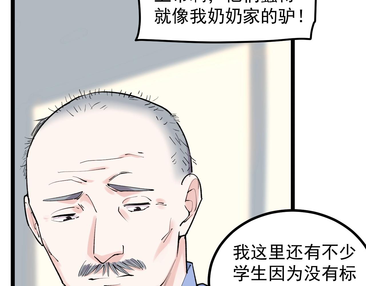 第105话 颁奖典礼11