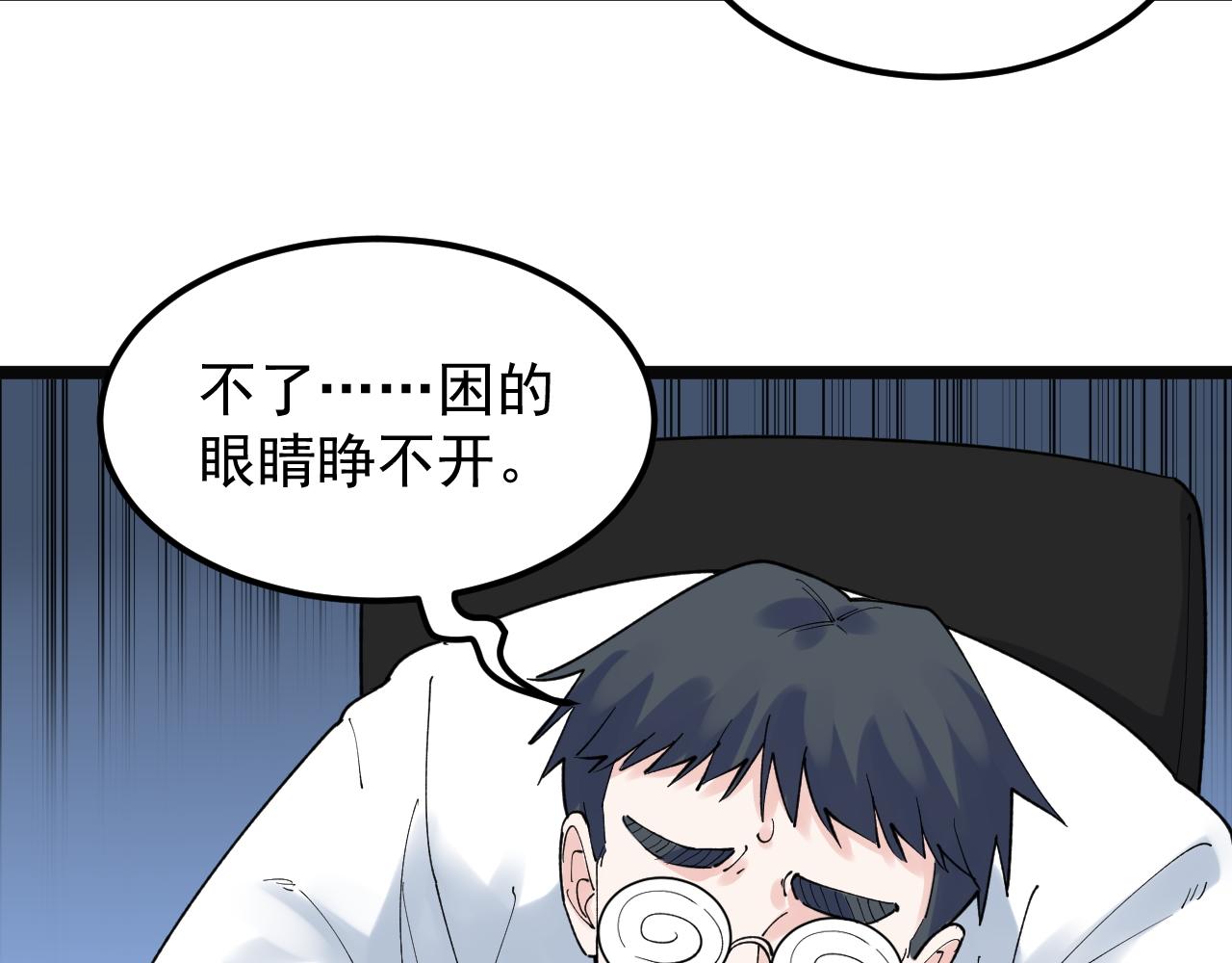 第167话 通宵鏖战61