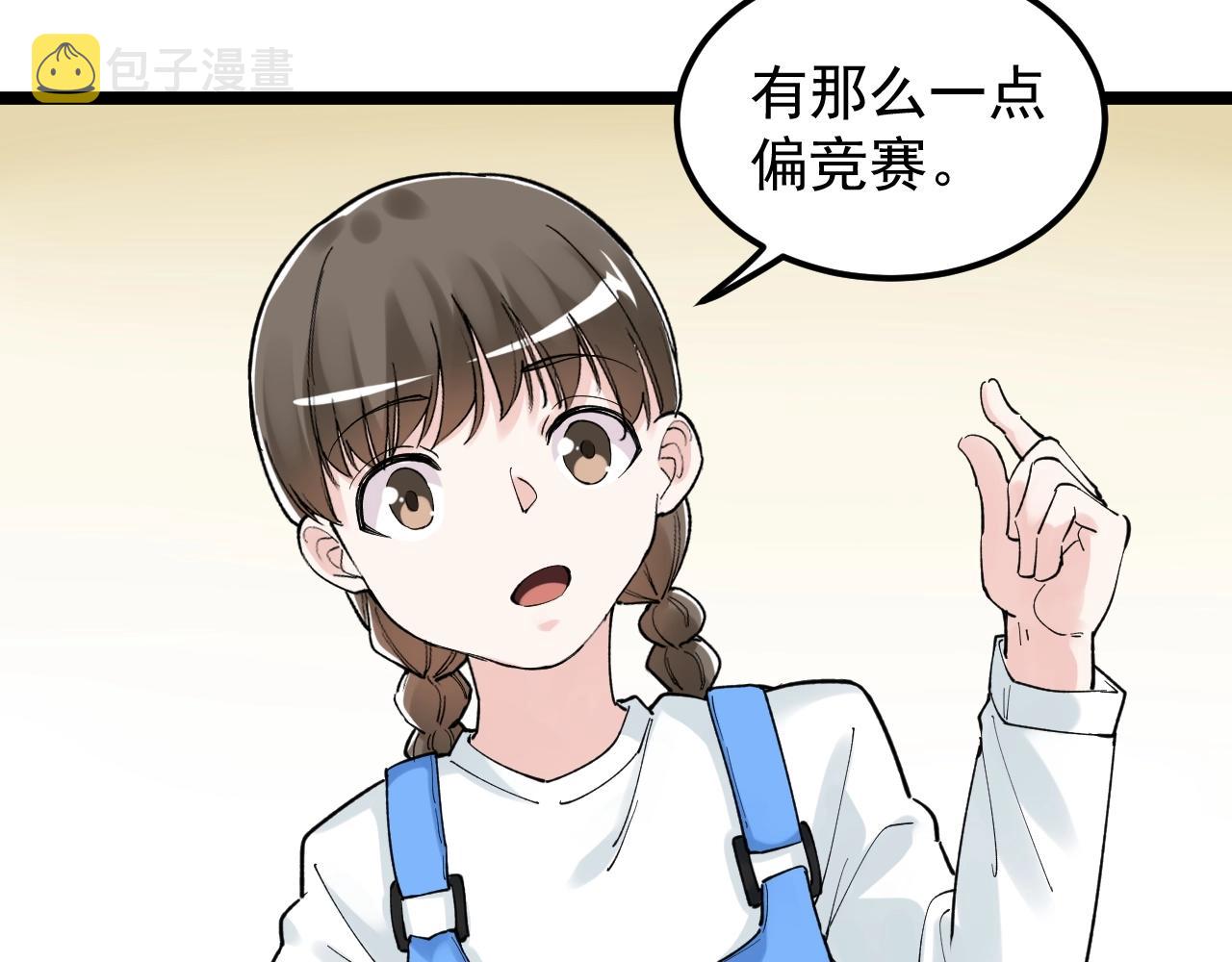 第127话 少年院的要求39