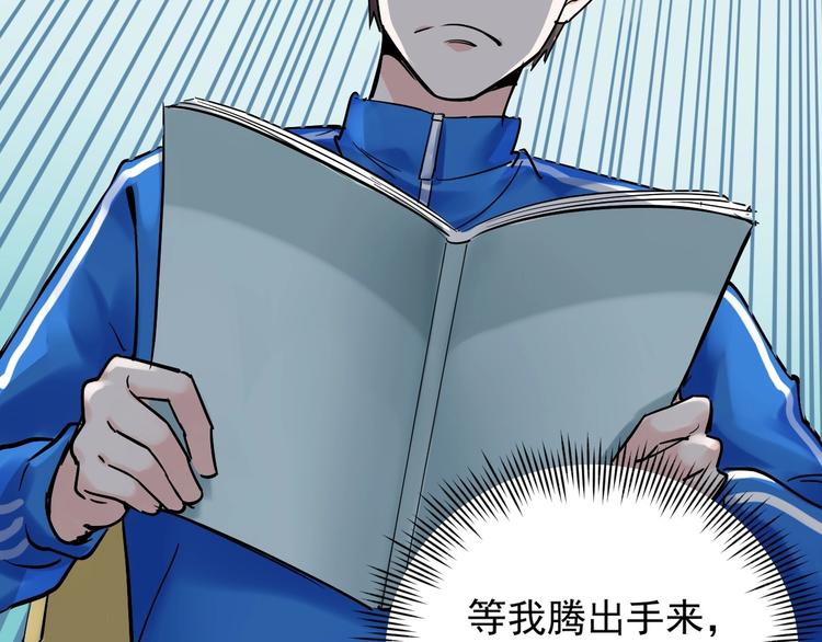 第8话 吴斌，拿卷子。123