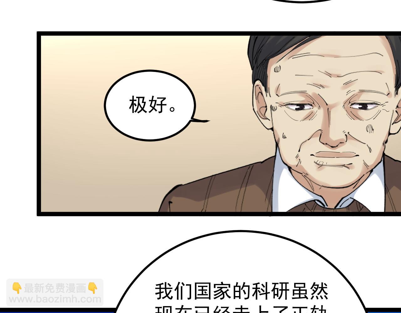 第180话 四大力学76