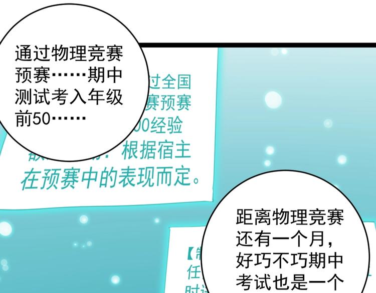 第11话 哪里不会点哪里！19