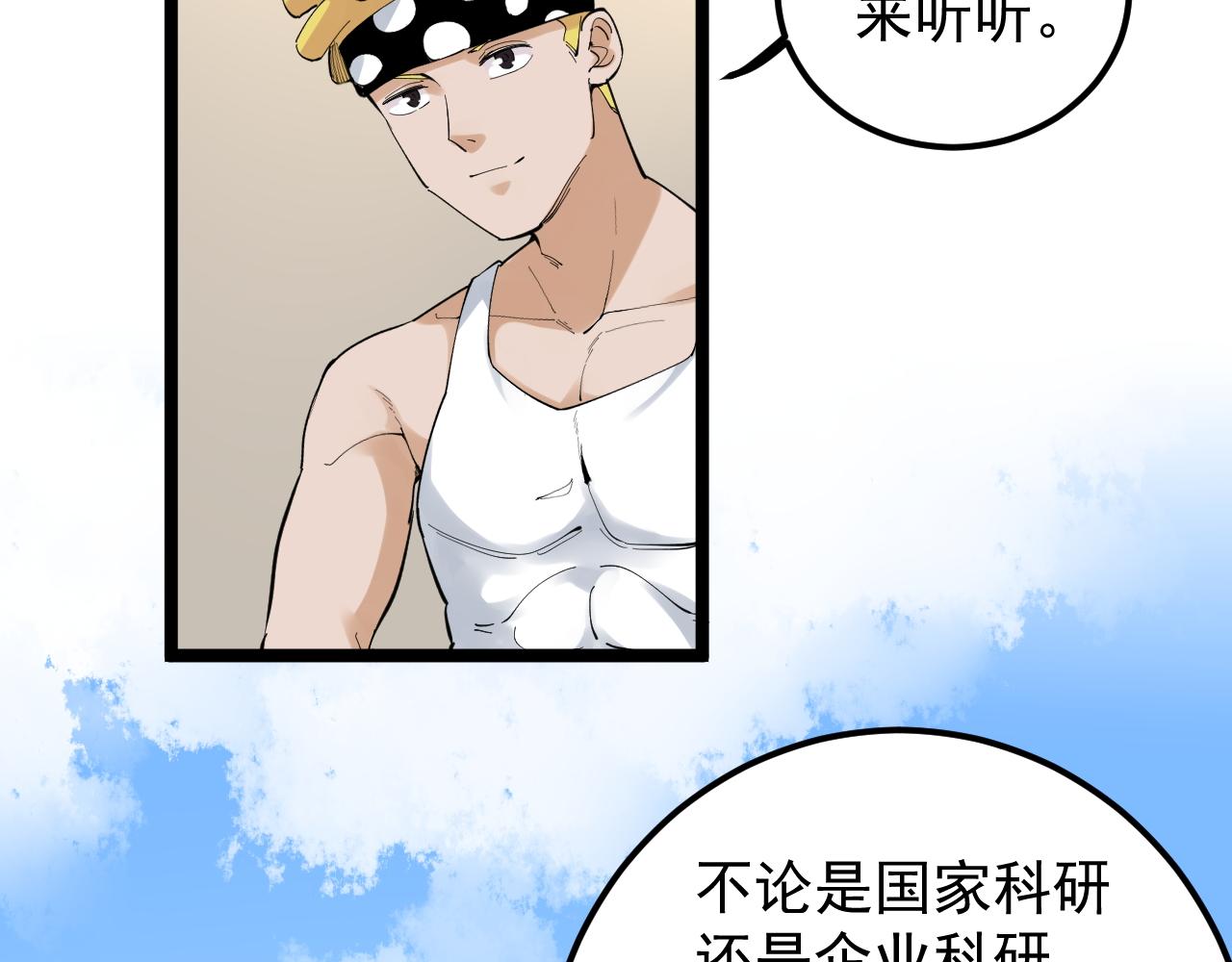 第154话 物理明灯37