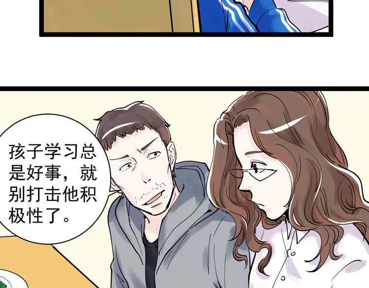 第4话 学习使我（妈）快乐！54