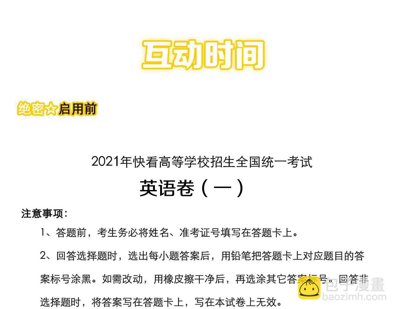 第180话 四大力学82